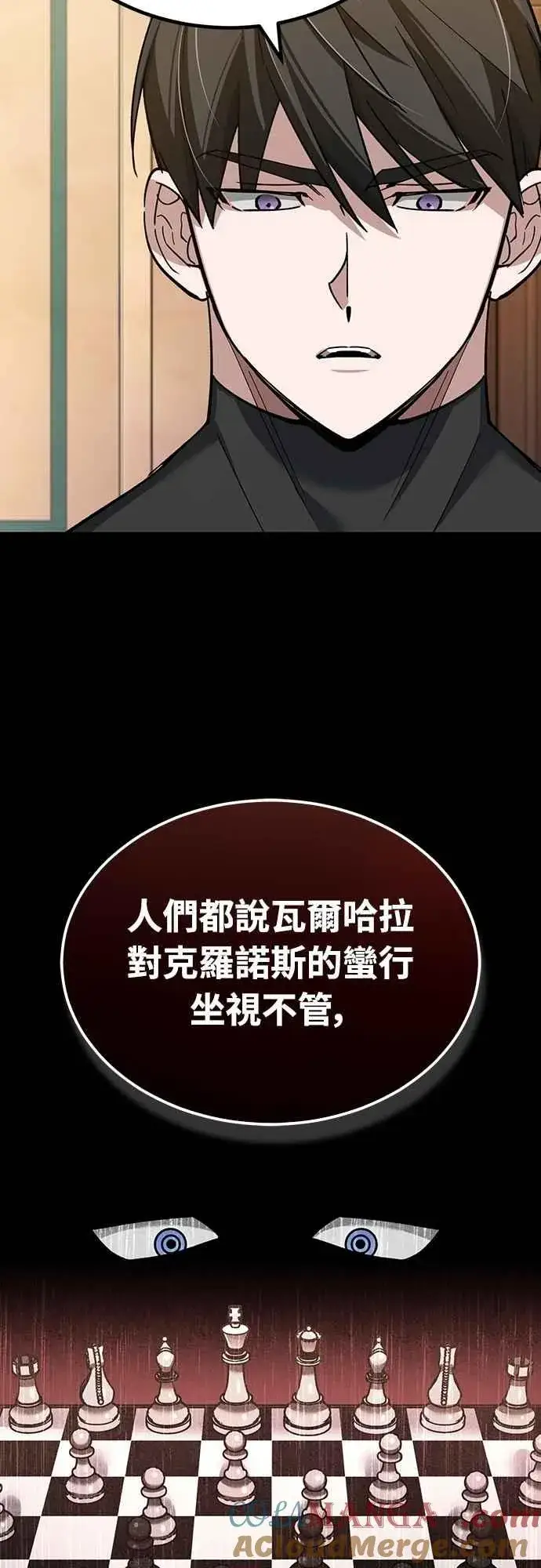 《天魔的不凡重生》第130话 证明存在吧图10
