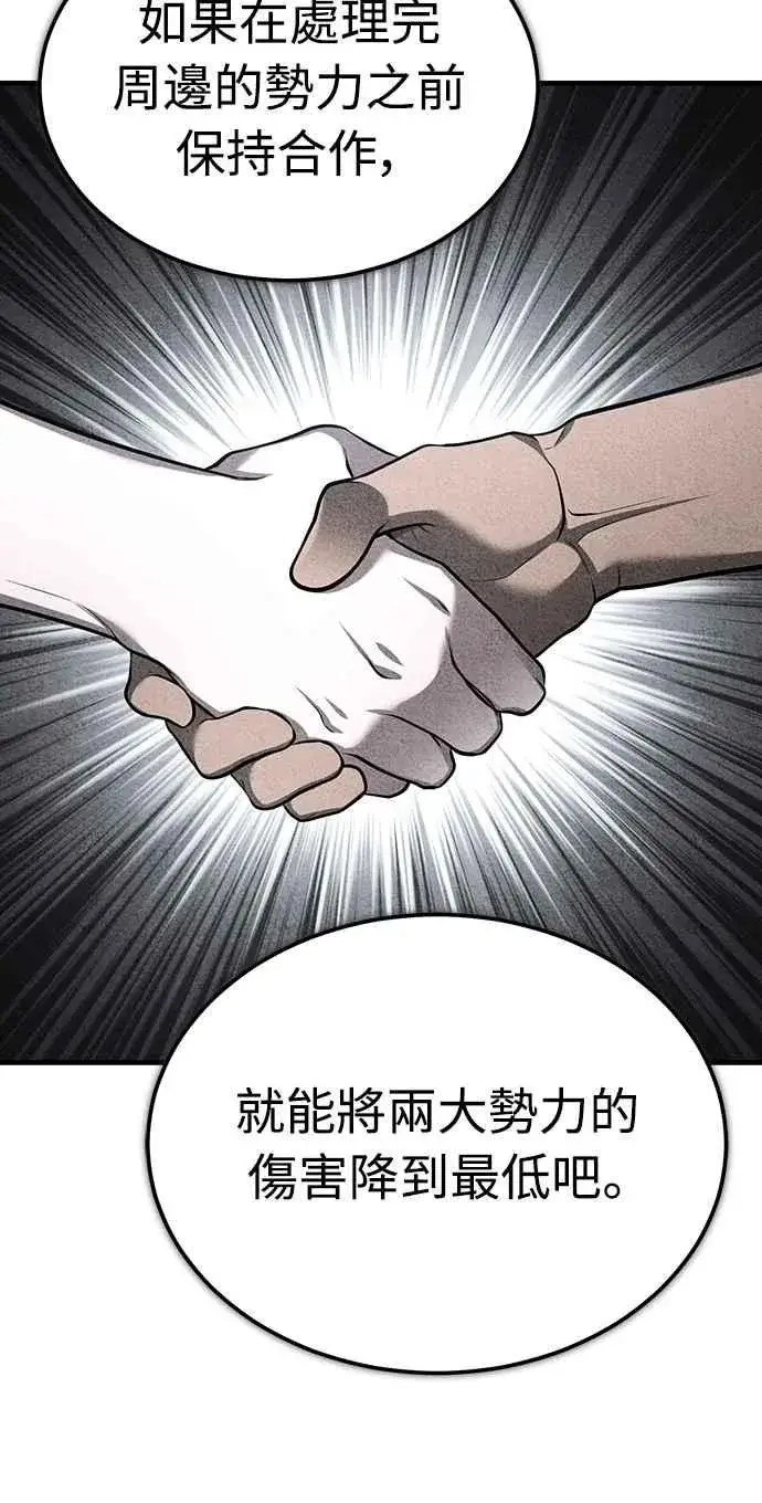《天魔的不凡重生》第130话 证明存在吧图12