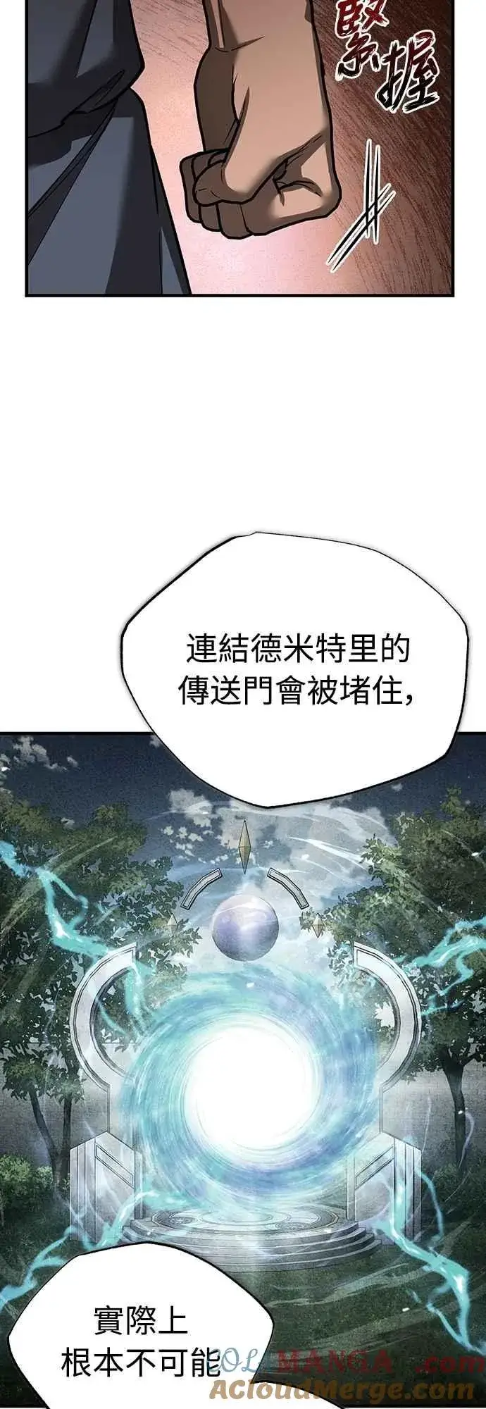 《天魔的不凡重生》第130话 证明存在吧图16
