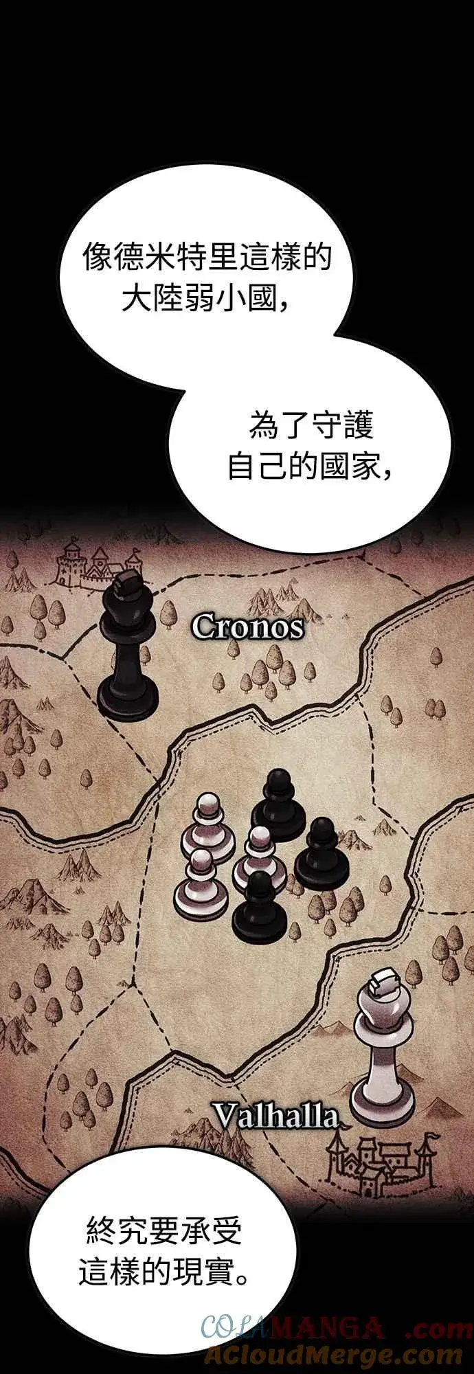 《天魔的不凡重生》第130话 证明存在吧图19