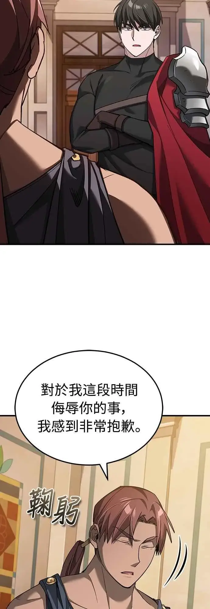 《天魔的不凡重生》第130话 证明存在吧图2