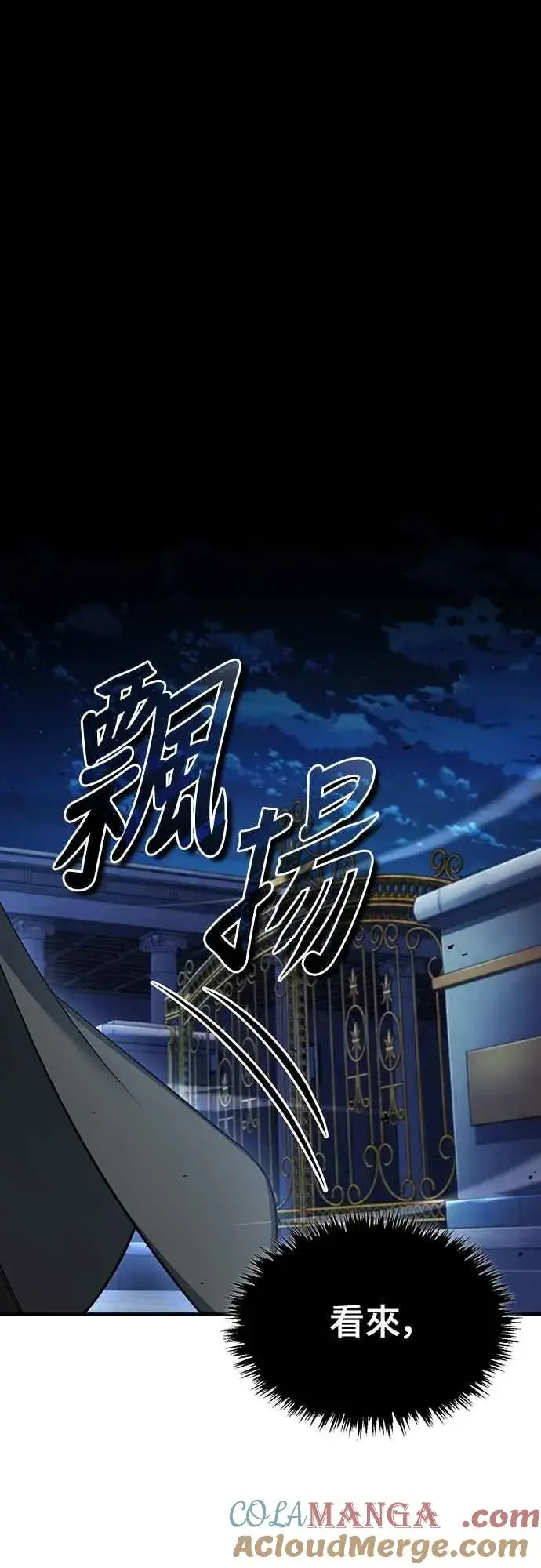 《天魔的不凡重生》第130话 证明存在吧图25