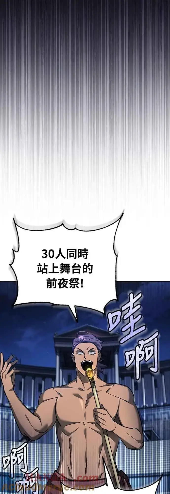 《天魔的不凡重生》第130话 证明存在吧图28