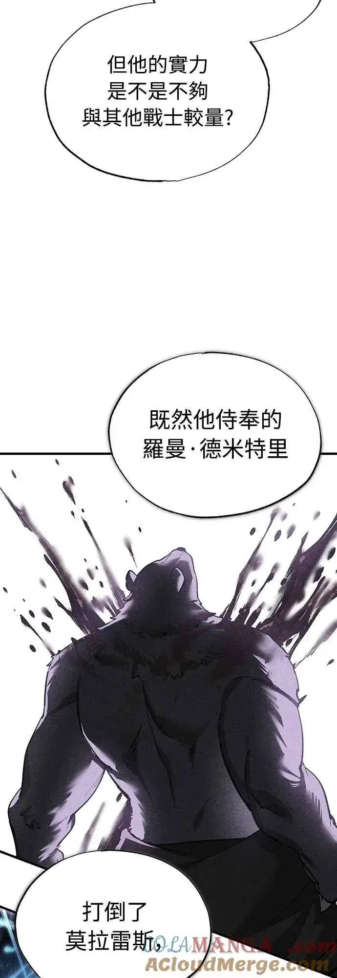 《天魔的不凡重生》第130话 证明存在吧图31