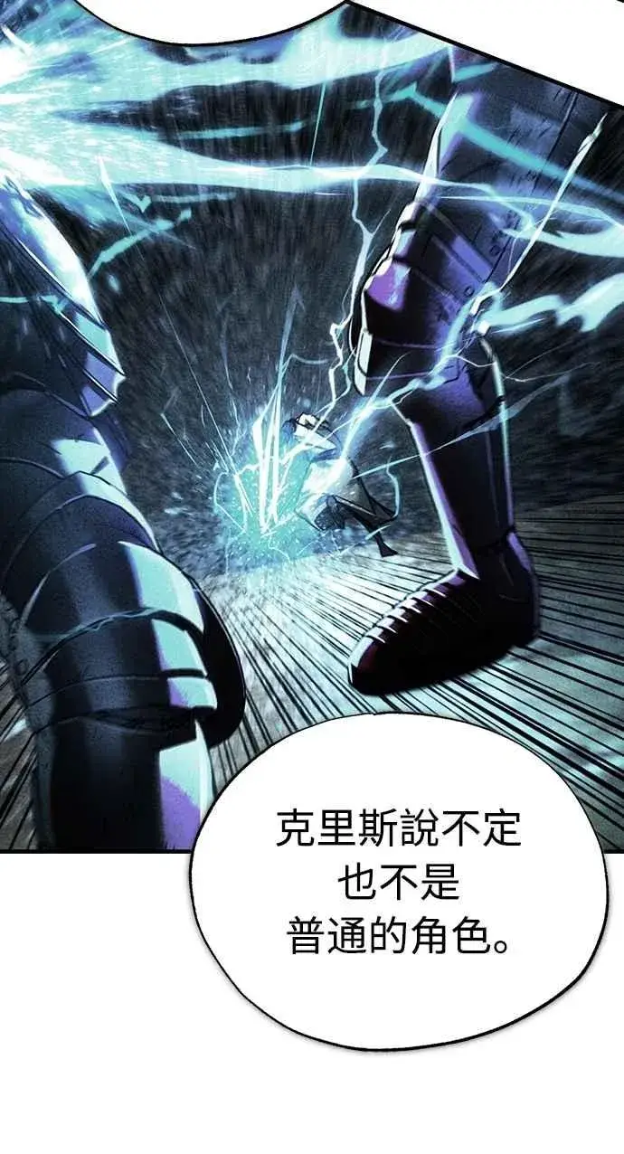 《天魔的不凡重生》第130话 证明存在吧图32