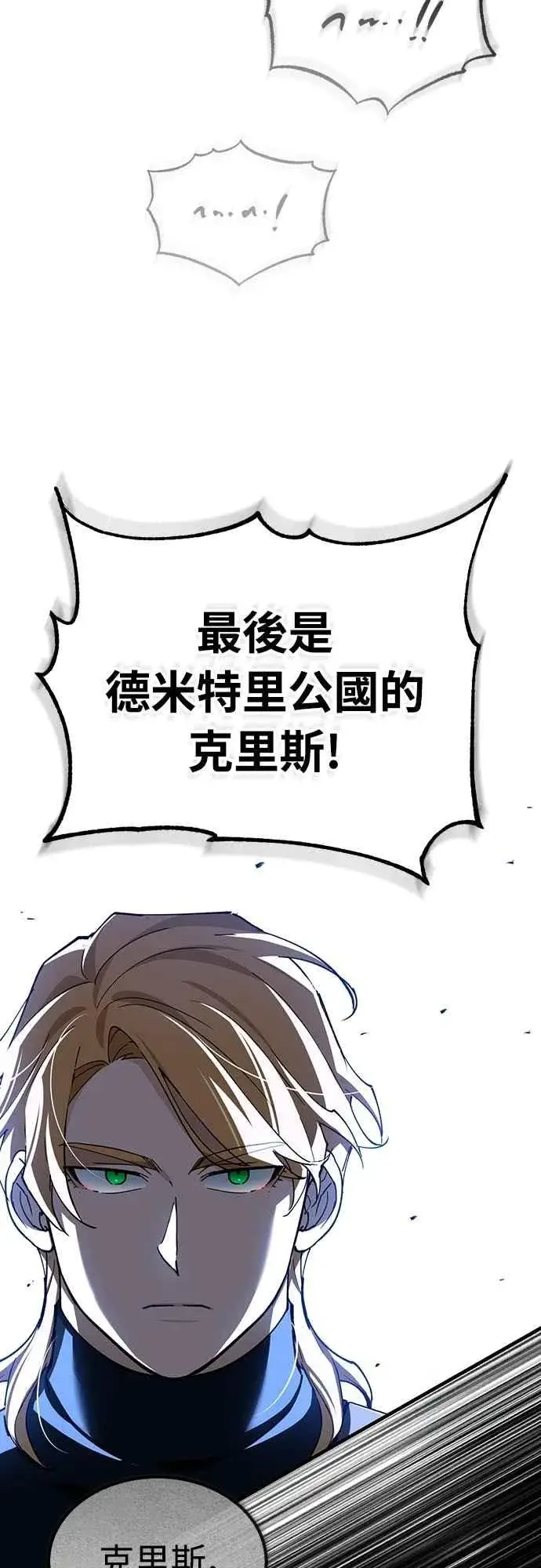《天魔的不凡重生》第130话 证明存在吧图35