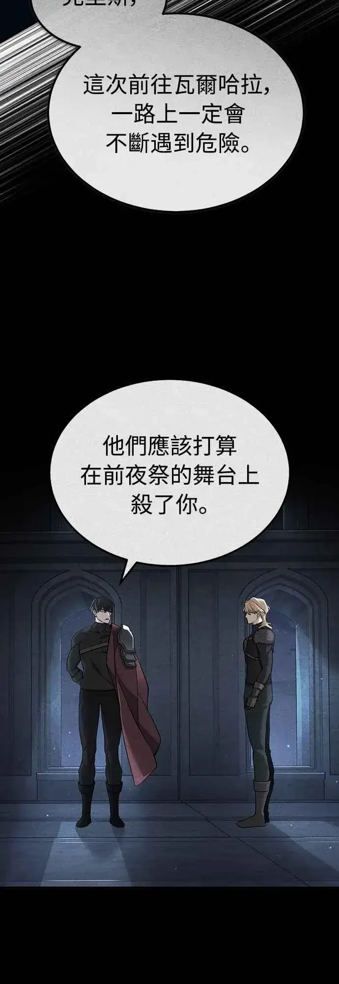 《天魔的不凡重生》第130话 证明存在吧图36