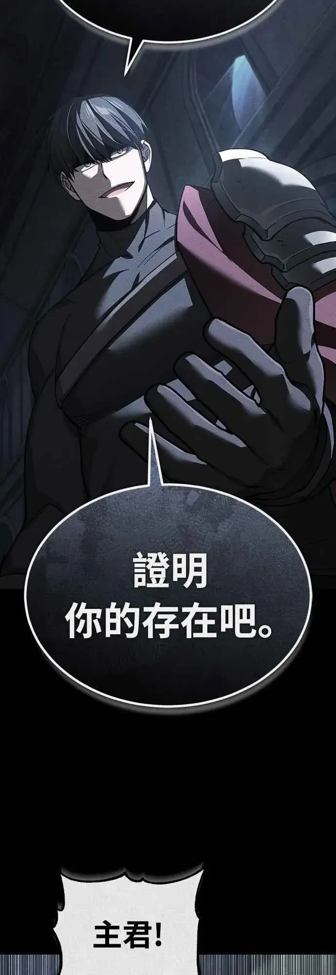 《天魔的不凡重生》第130话 证明存在吧图38