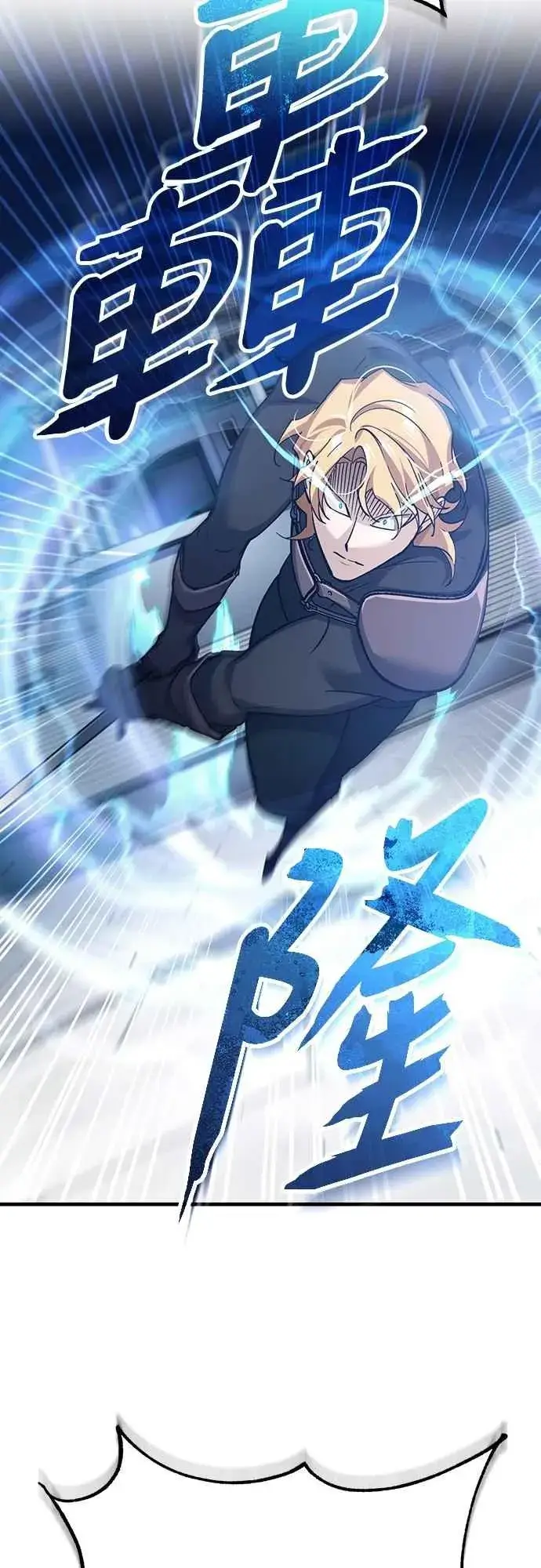 《天魔的不凡重生》第130话 证明存在吧图42
