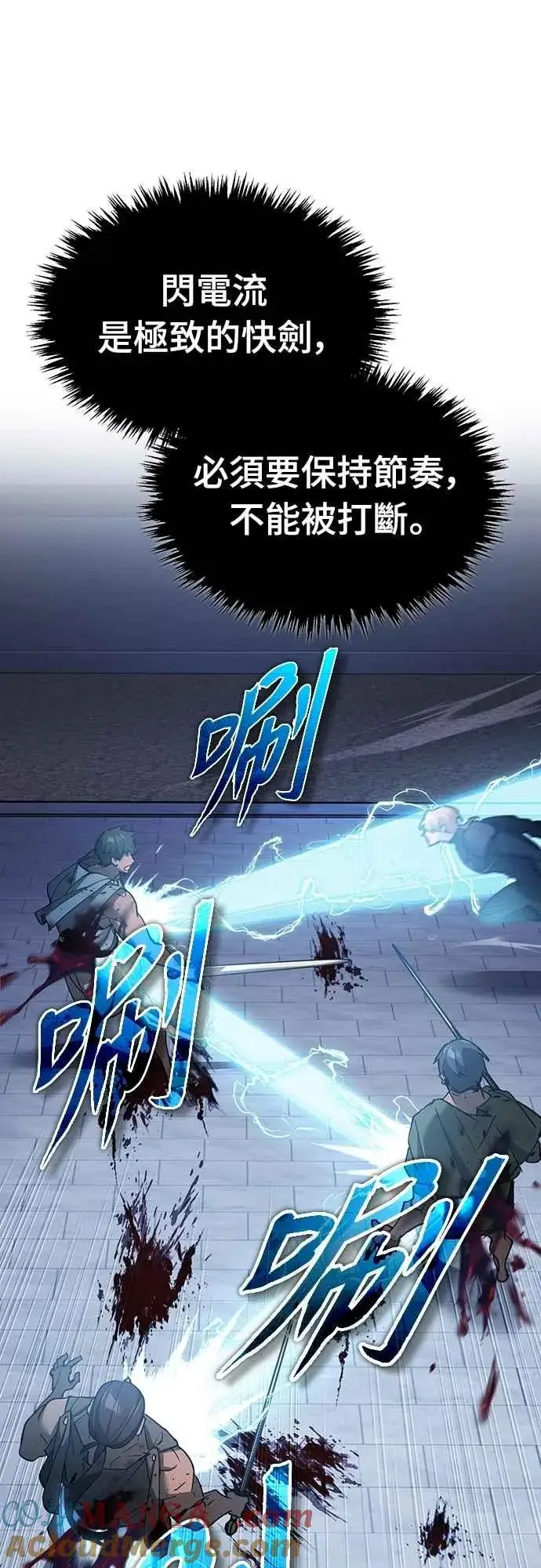 《天魔的不凡重生》第130话 证明存在吧图46