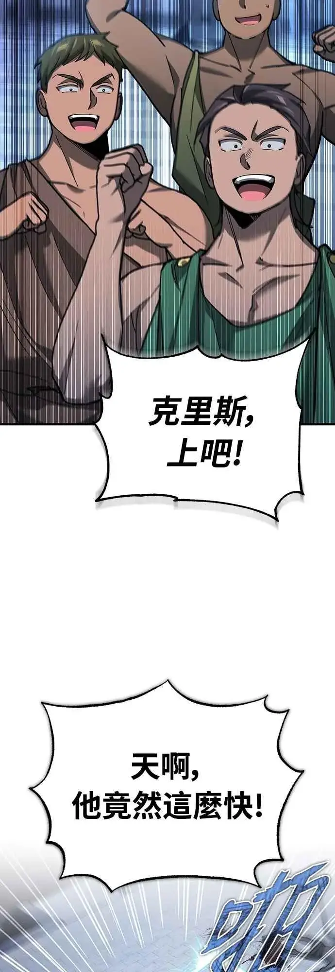 《天魔的不凡重生》第130话 证明存在吧图48