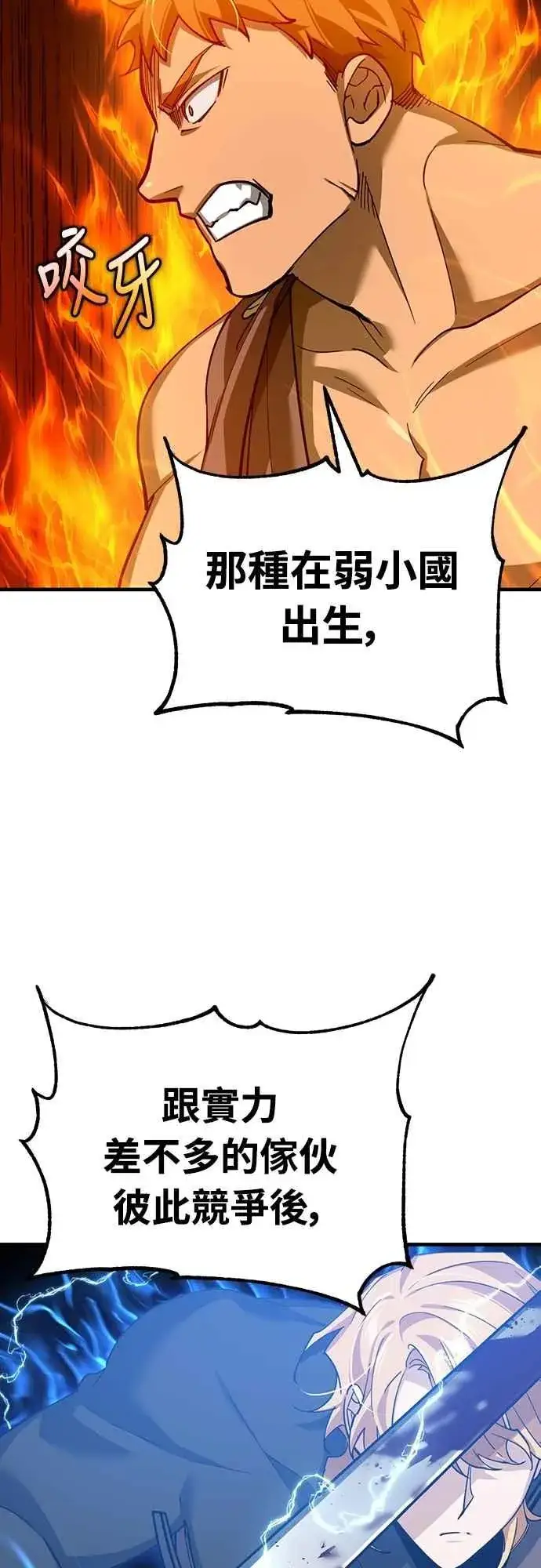 《天魔的不凡重生》第130话 证明存在吧图56