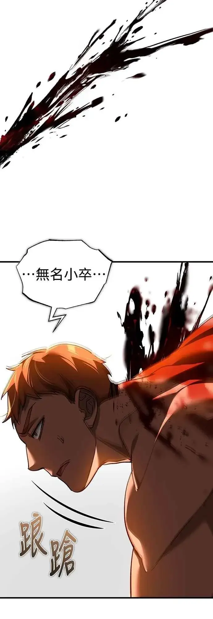 《天魔的不凡重生》第130话 证明存在吧图59