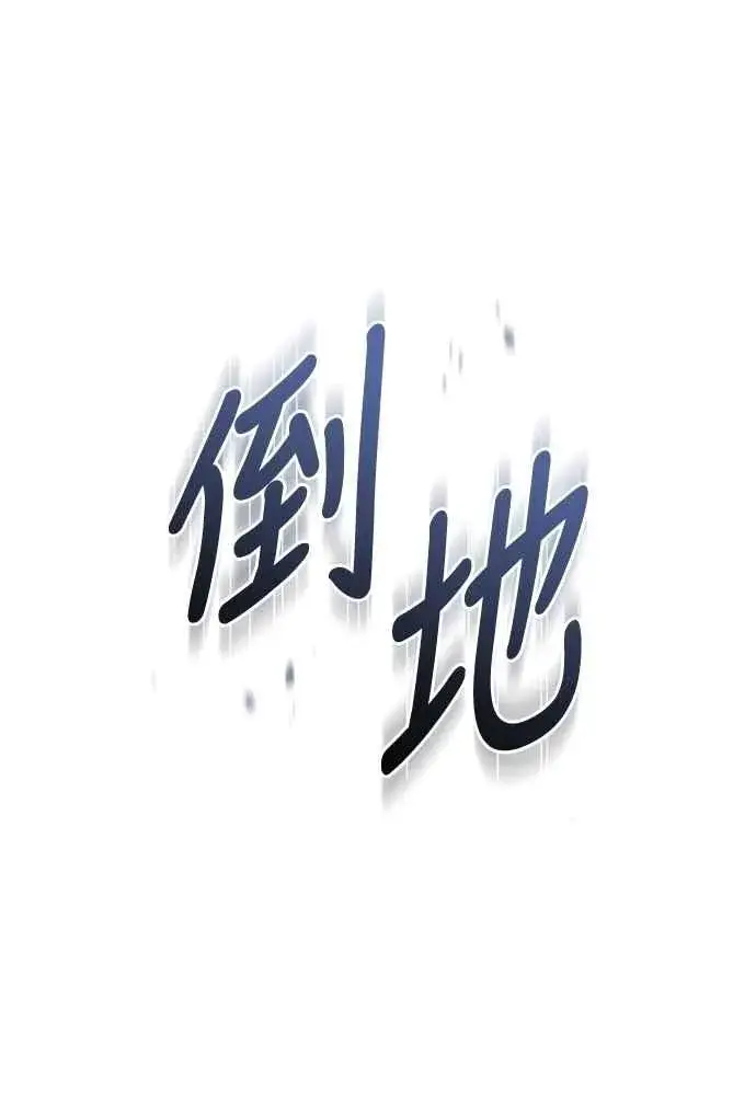 《天魔的不凡重生》第130话 证明存在吧图60