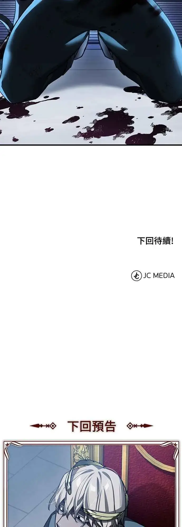《天魔的不凡重生》第130话 证明存在吧图66