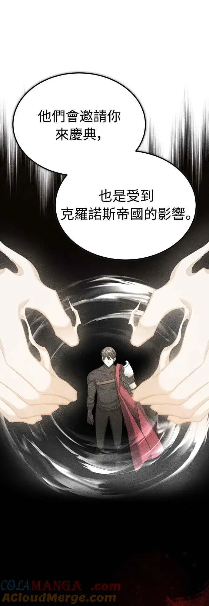 《天魔的不凡重生》第130话 证明存在吧图7