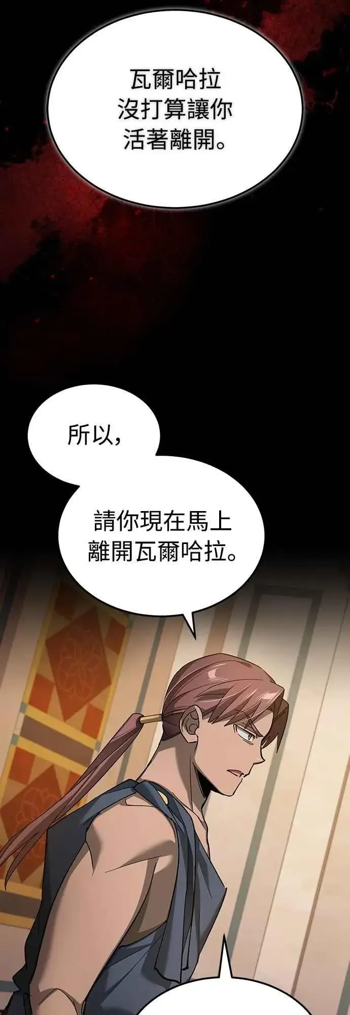 《天魔的不凡重生》第130话 证明存在吧图8