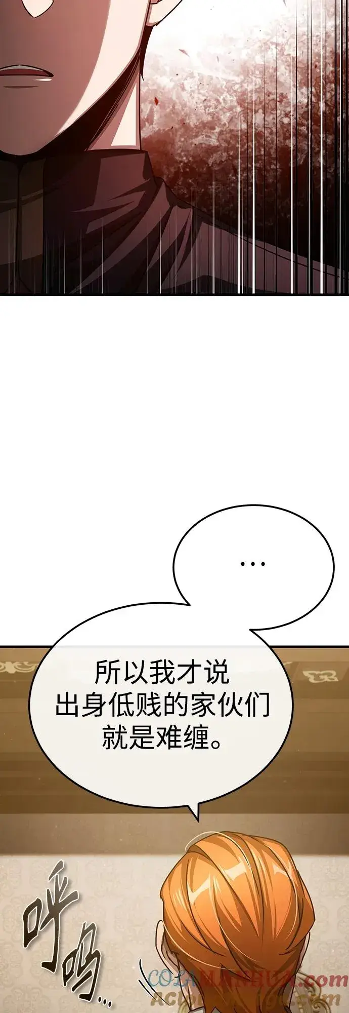 《天魔的不凡重生》[第75话] 抛出的炸弹图10