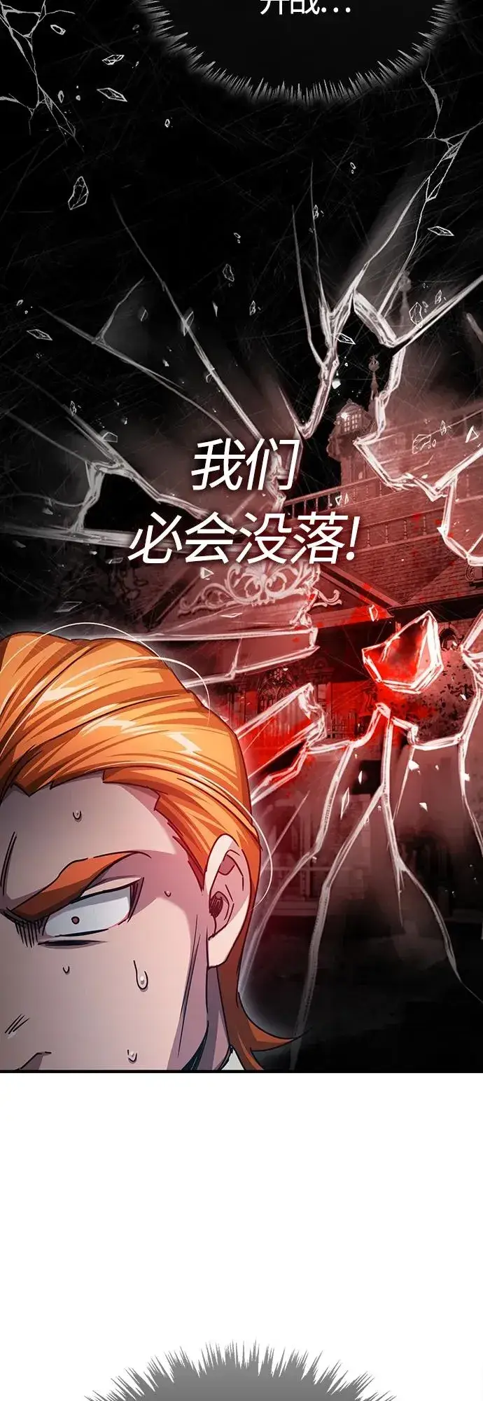 《天魔的不凡重生》[第75话] 抛出的炸弹图26
