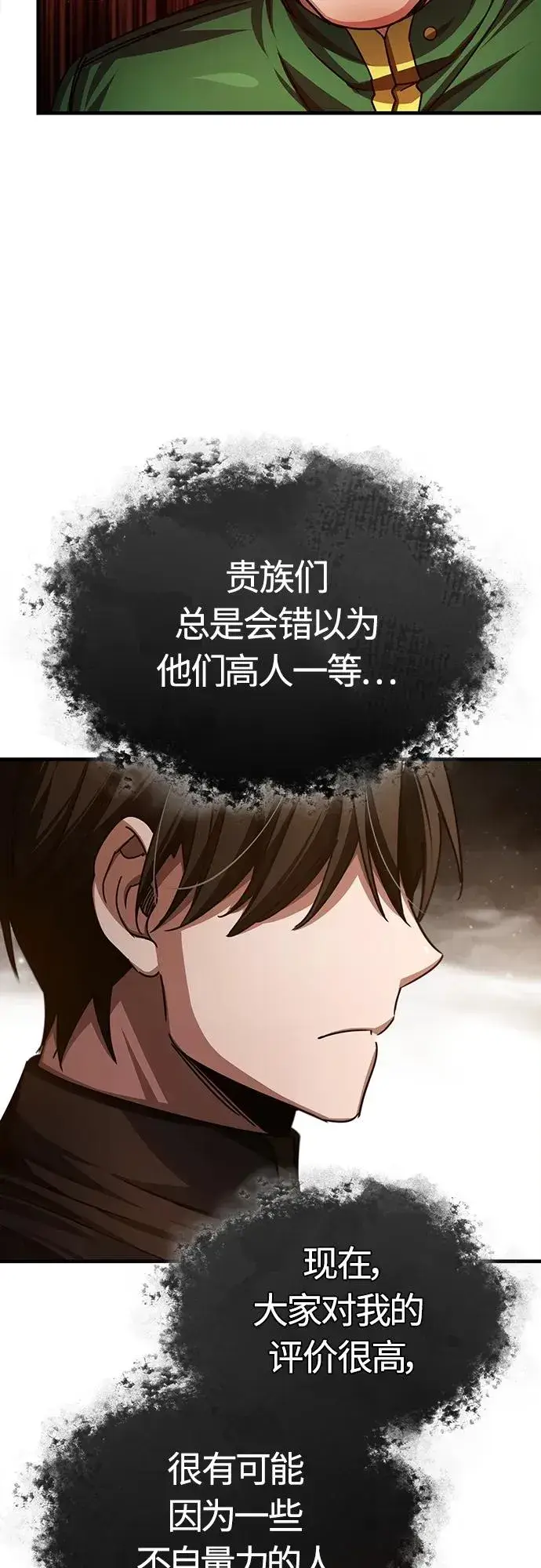 《天魔的不凡重生》[第75话] 抛出的炸弹图29