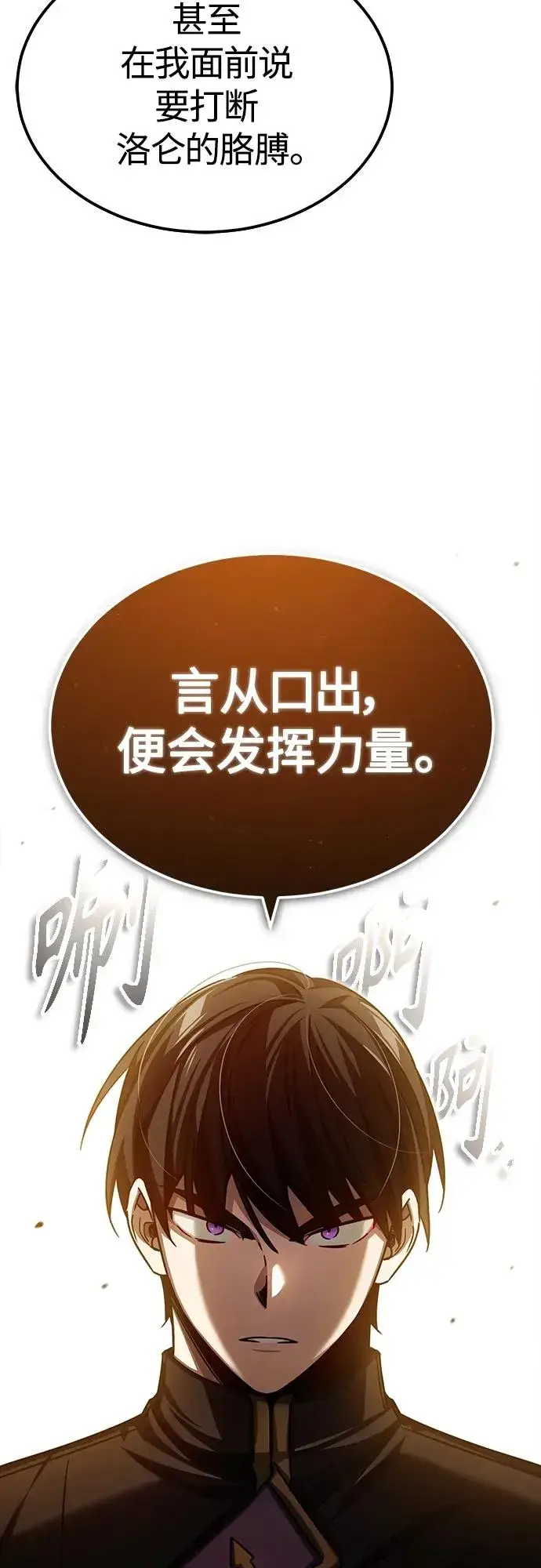 《天魔的不凡重生》[第75话] 抛出的炸弹图3