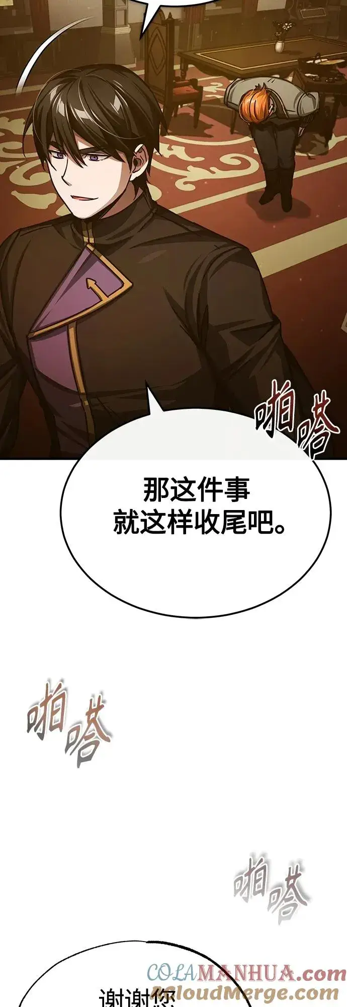 《天魔的不凡重生》[第75话] 抛出的炸弹图34