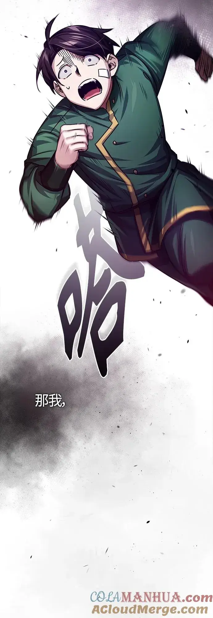《天魔的不凡重生》[第75话] 抛出的炸弹图43