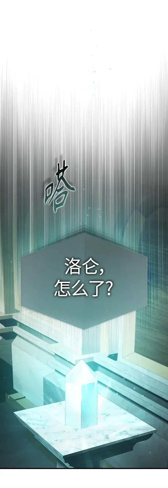 《天魔的不凡重生》[第75话] 抛出的炸弹图45