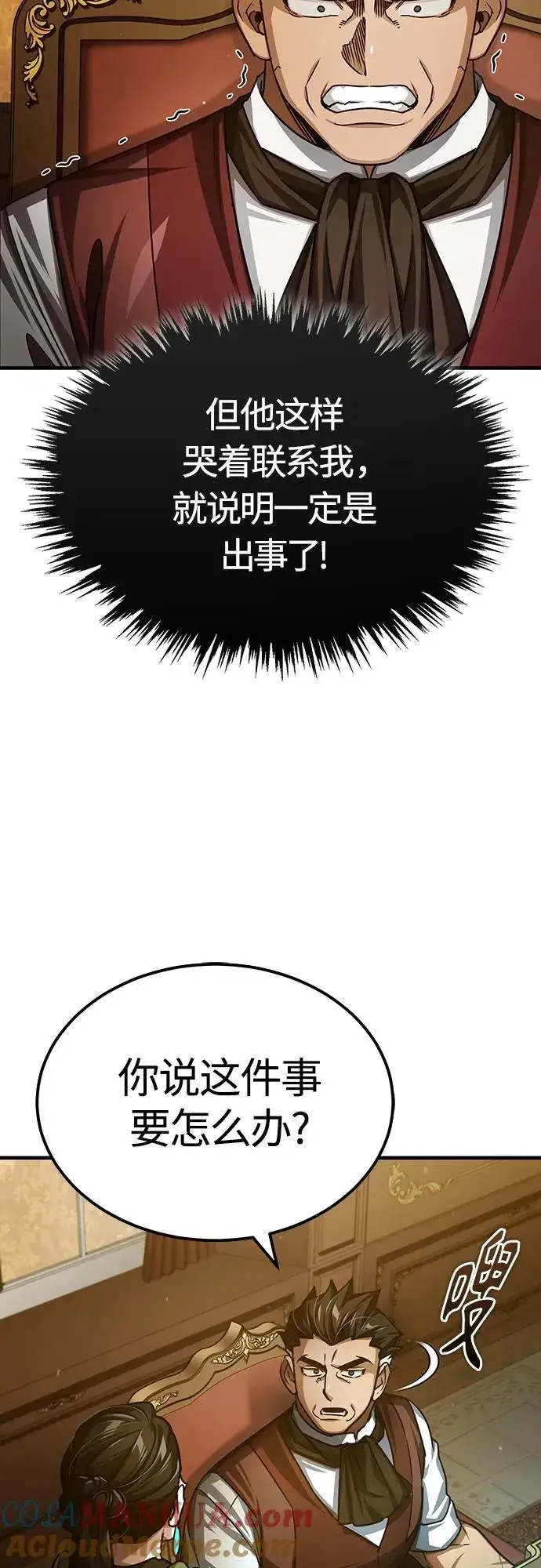 《天魔的不凡重生》[第75话] 抛出的炸弹图49