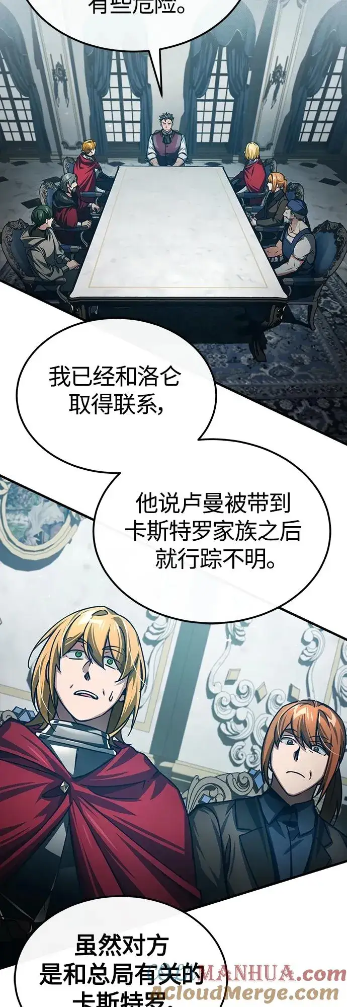 《天魔的不凡重生》[第75话] 抛出的炸弹图55