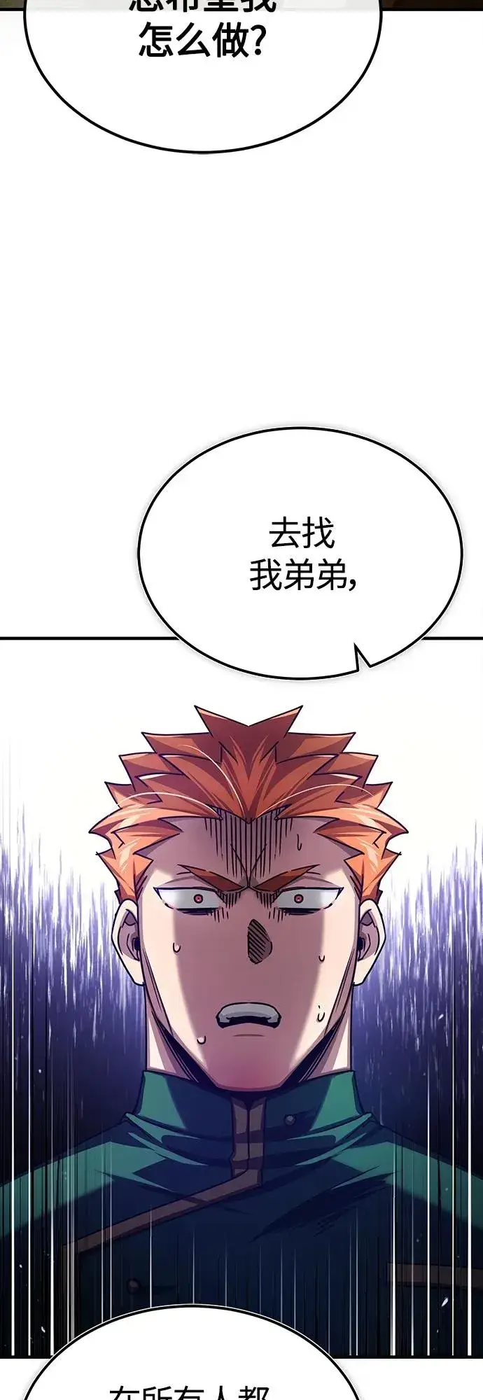 《天魔的不凡重生》[第75话] 抛出的炸弹图6