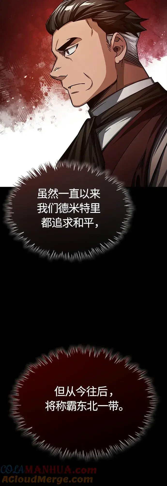 《天魔的不凡重生》[第75话] 抛出的炸弹图64