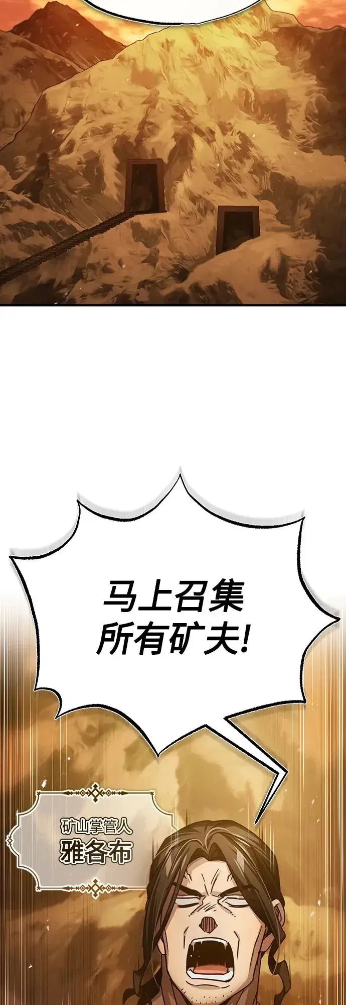 《天魔的不凡重生》[第75话] 抛出的炸弹图66
