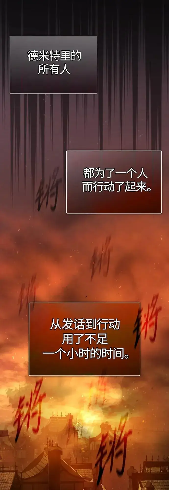 《天魔的不凡重生》[第75话] 抛出的炸弹图71