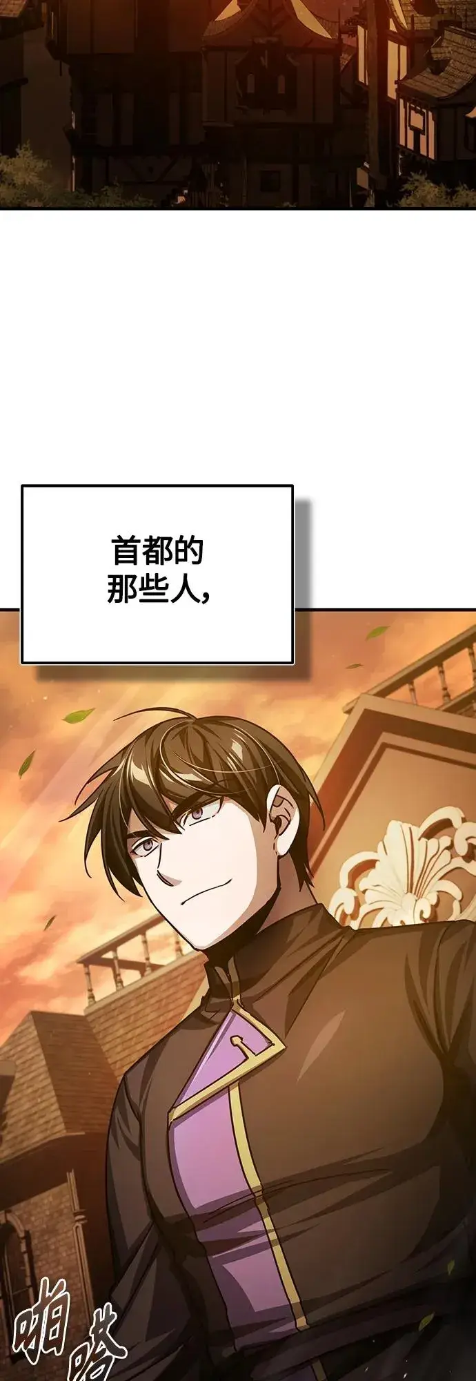 《天魔的不凡重生》[第75话] 抛出的炸弹图72