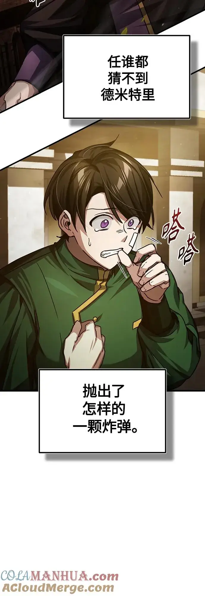 《天魔的不凡重生》[第75话] 抛出的炸弹图73