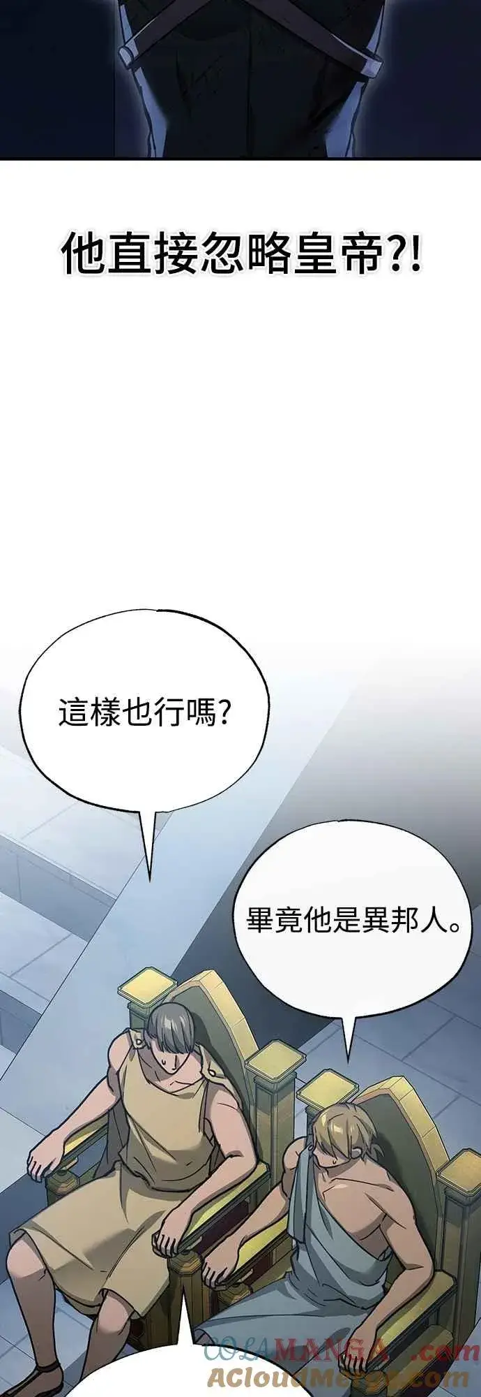 《天魔的不凡重生》第131话 前夜祭的奖励图10
