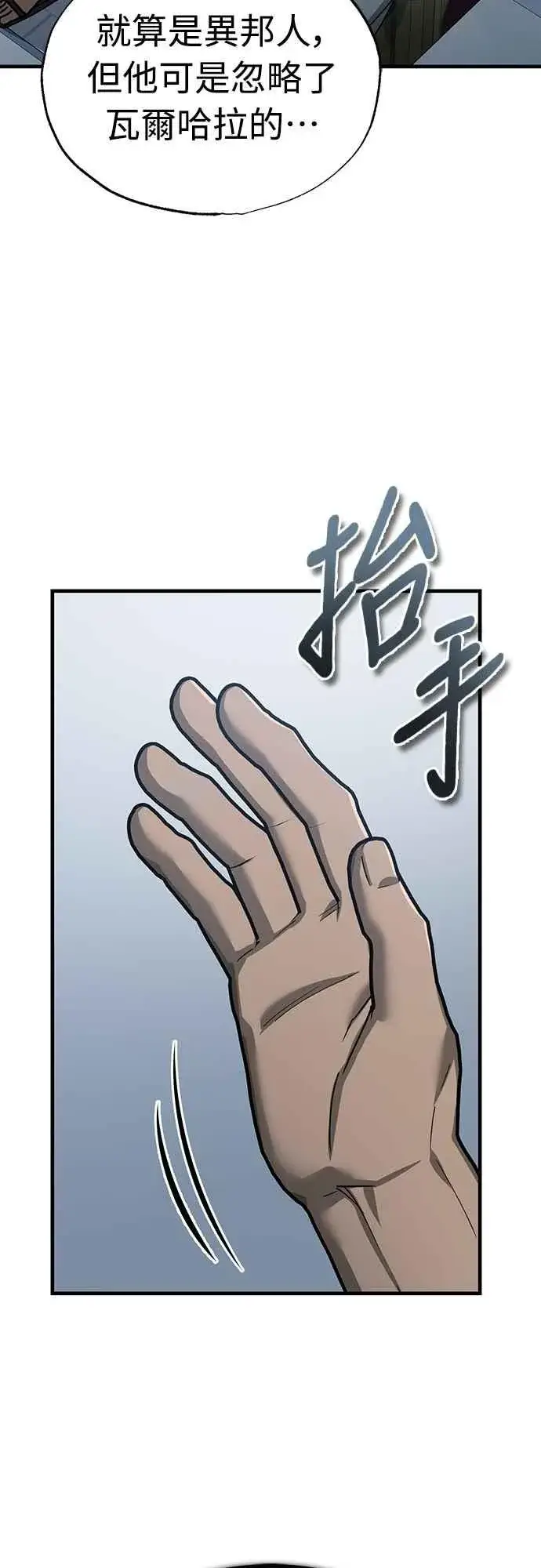 《天魔的不凡重生》第131话 前夜祭的奖励图11