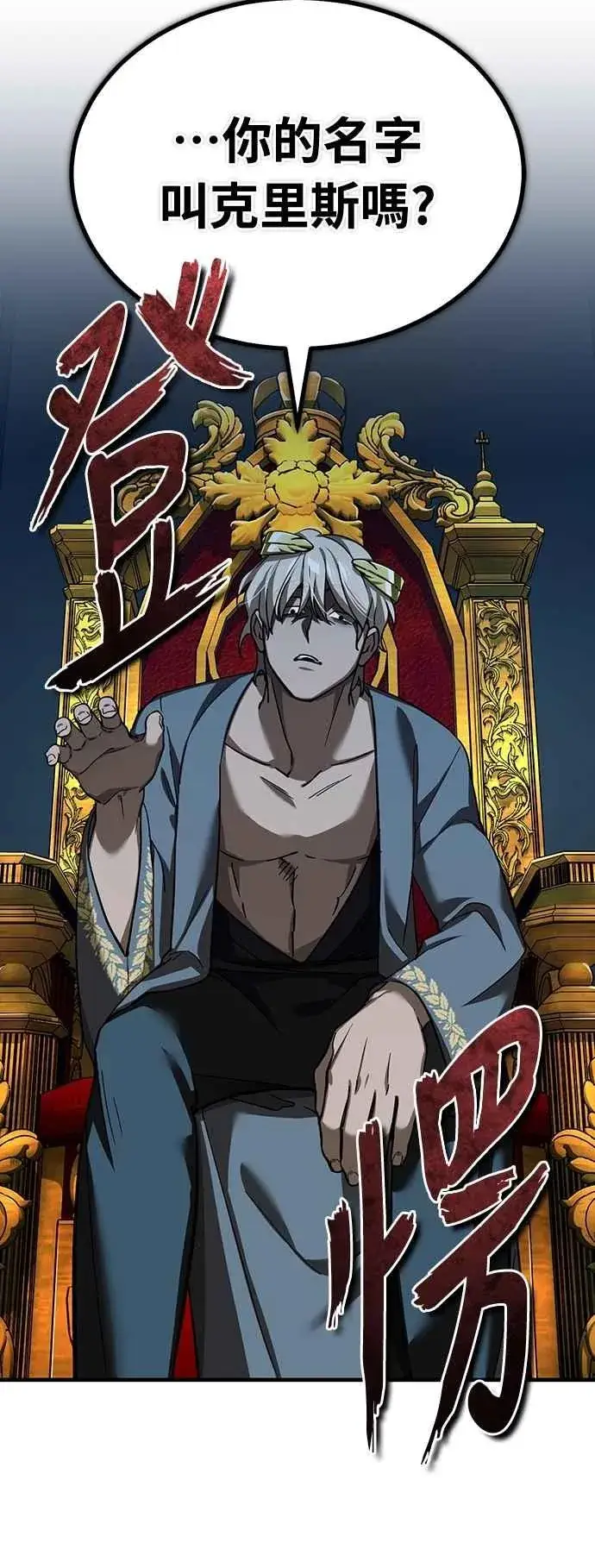《天魔的不凡重生》第131话 前夜祭的奖励图12