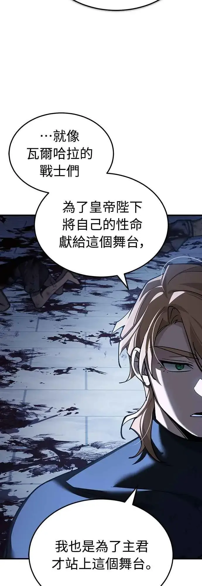 《天魔的不凡重生》第131话 前夜祭的奖励图18