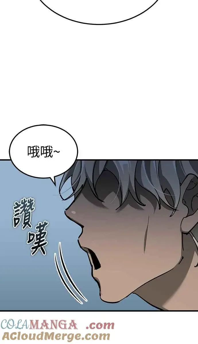 《天魔的不凡重生》第131话 前夜祭的奖励图19