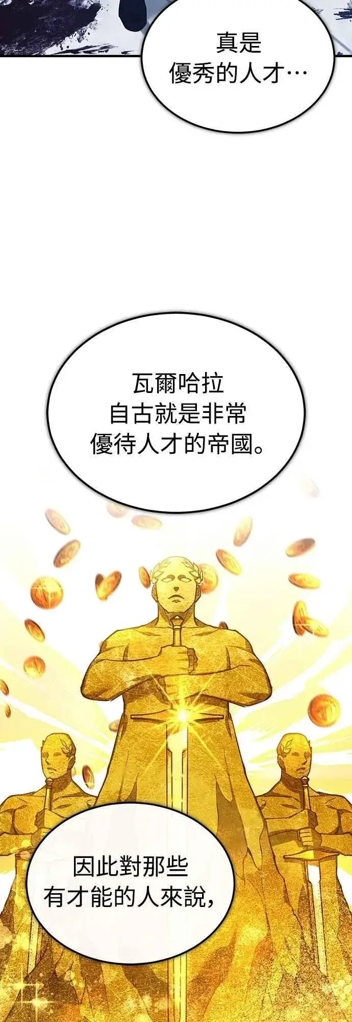 《天魔的不凡重生》第131话 前夜祭的奖励图21
