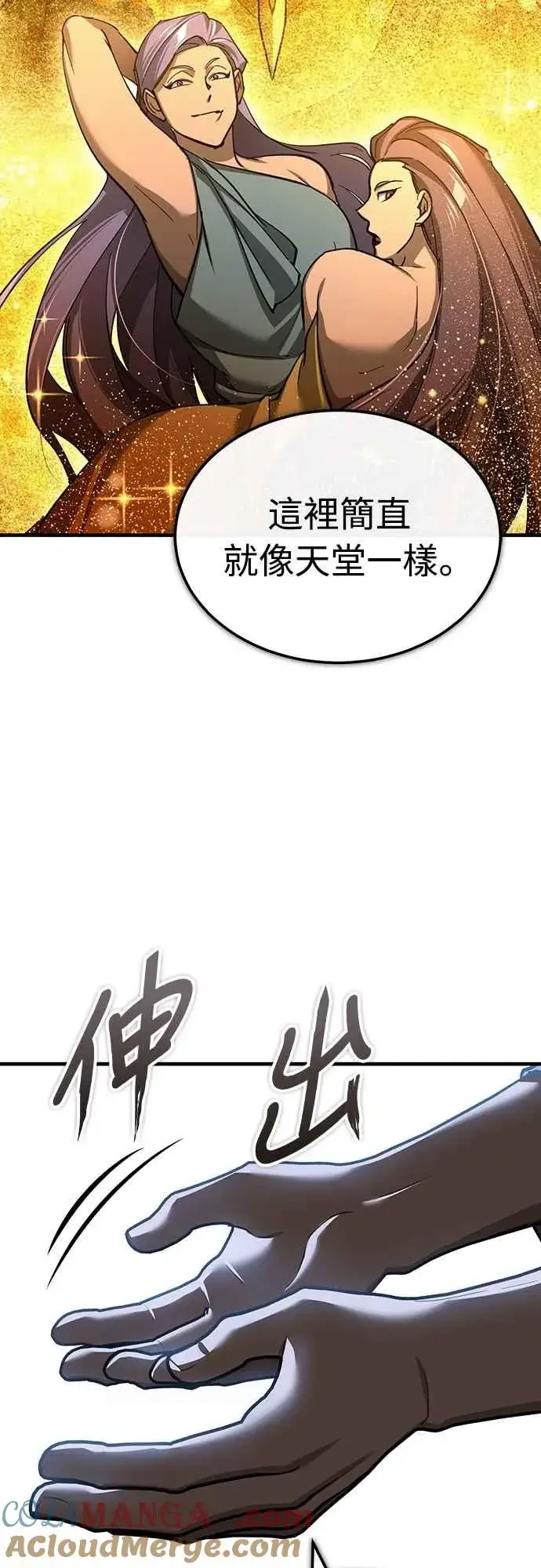 《天魔的不凡重生》第131话 前夜祭的奖励图22