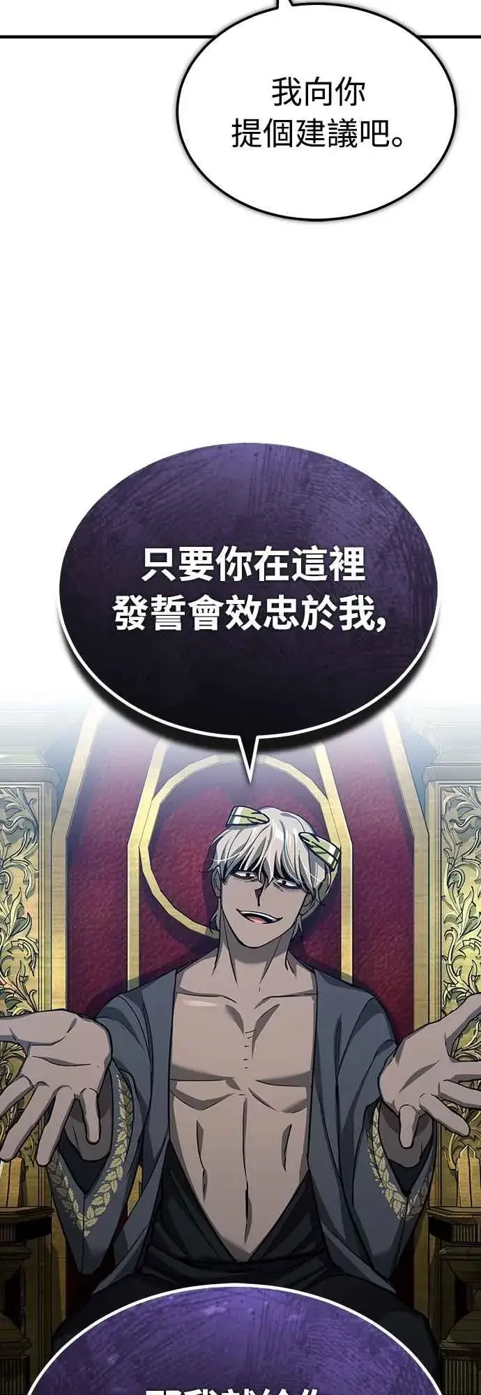《天魔的不凡重生》第131话 前夜祭的奖励图23