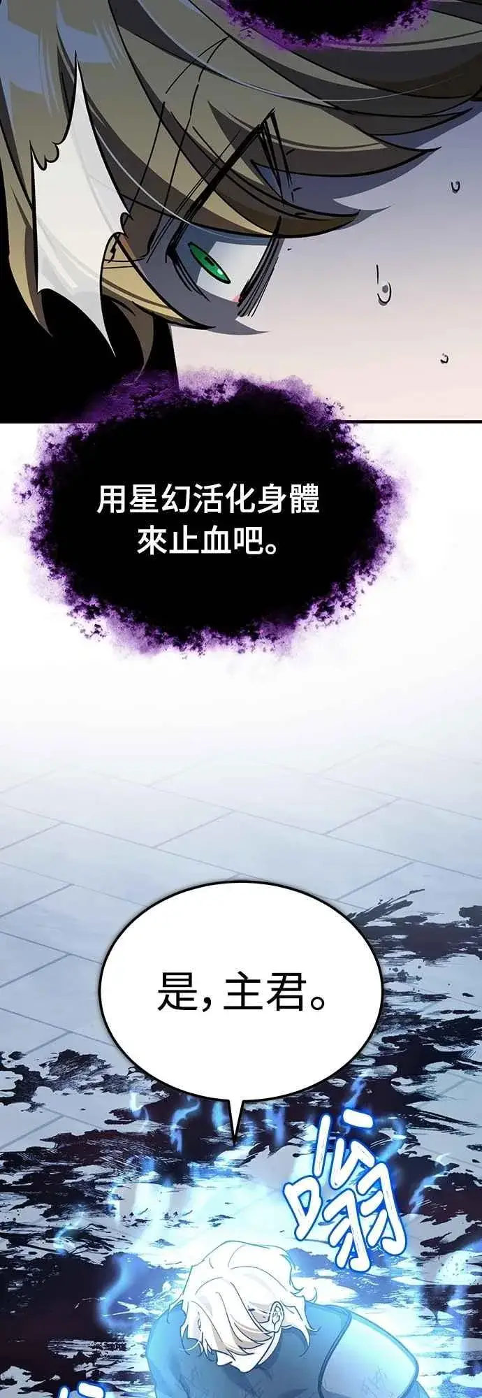 《天魔的不凡重生》第131话 前夜祭的奖励图3