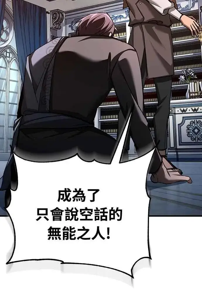 《天魔的不凡重生》第131话 前夜祭的奖励图33
