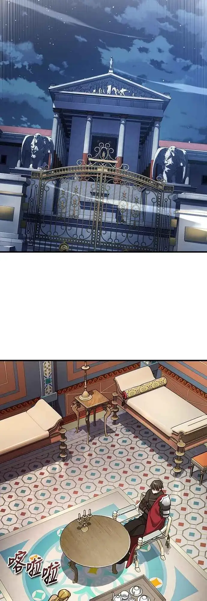 《天魔的不凡重生》第131话 前夜祭的奖励图39