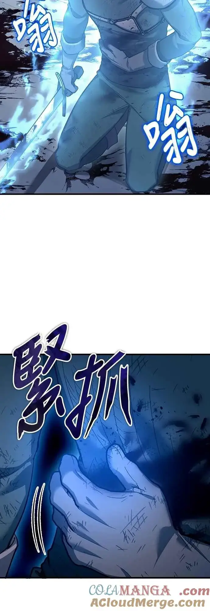 《天魔的不凡重生》第131话 前夜祭的奖励图4