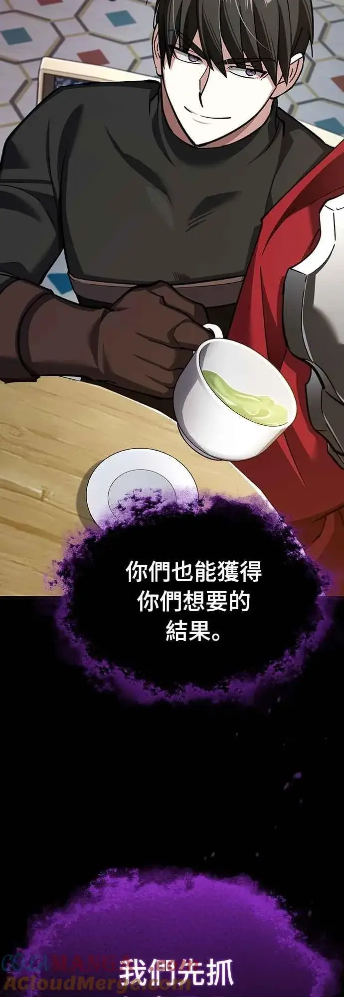 《天魔的不凡重生》第131话 前夜祭的奖励图52