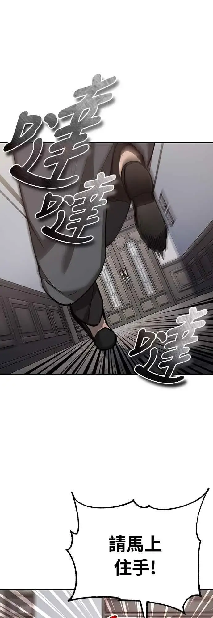 《天魔的不凡重生》第131话 前夜祭的奖励图56